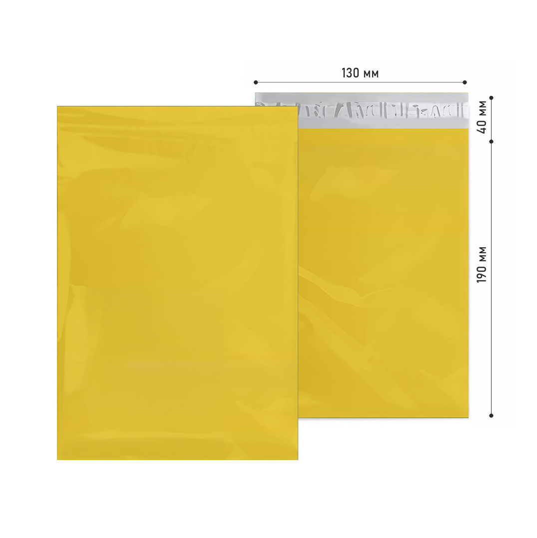 Кур'єрський пакет без друку 130х190 мм жовтий без кишені 55 мкм